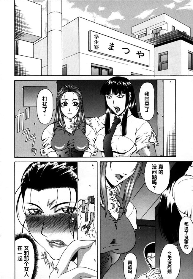 肉番之[ぐら乳頭] 寮 後编女仆h漫画本子[单双汉化]