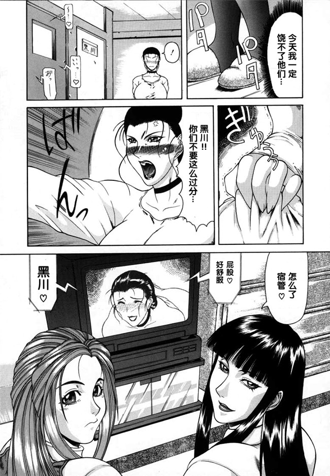 肉番之[ぐら乳頭] 寮 後编女仆h漫画本子[单双汉化]