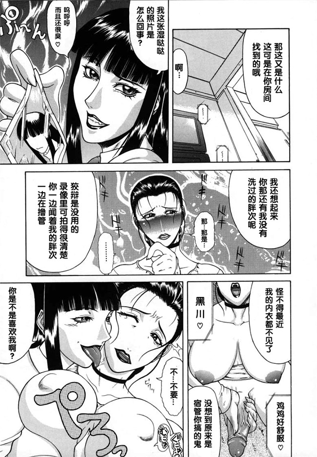 肉番之[ぐら乳頭] 寮 後编女仆h漫画本子[单双汉化]