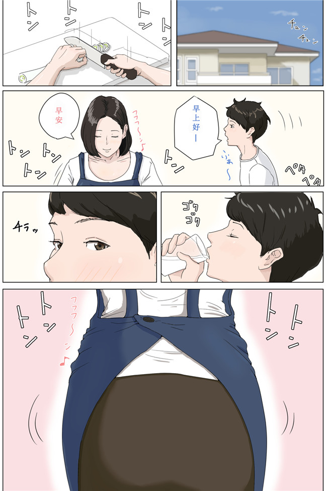 肉番之少女h漫画[ほーすている] 母さんじゃなきゃダメなんだっ!!熟肉h本子