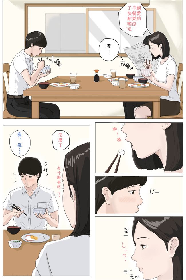 肉番之少女h漫画[ほーすている] 母さんじゃなきゃダメなんだっ!!熟肉h本子