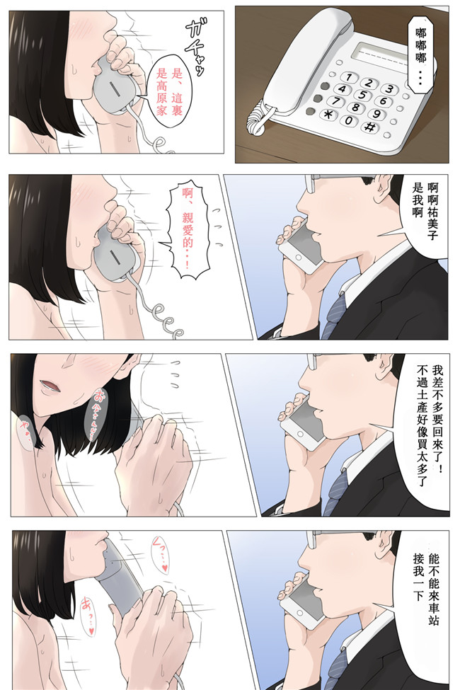 肉番之少女h漫画[ほーすている] 母さんじゃなきゃダメなんだっ!!熟肉h本子