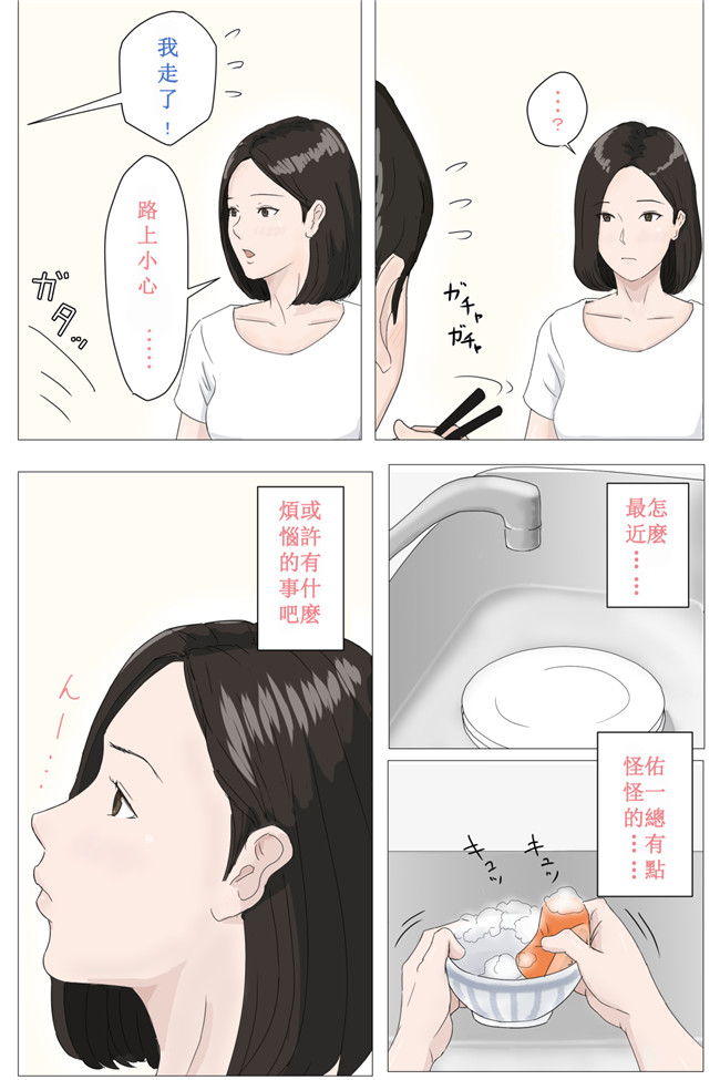 肉番之少女h漫画[ほーすている] 母さんじゃなきゃダメなんだっ!!熟肉h本子