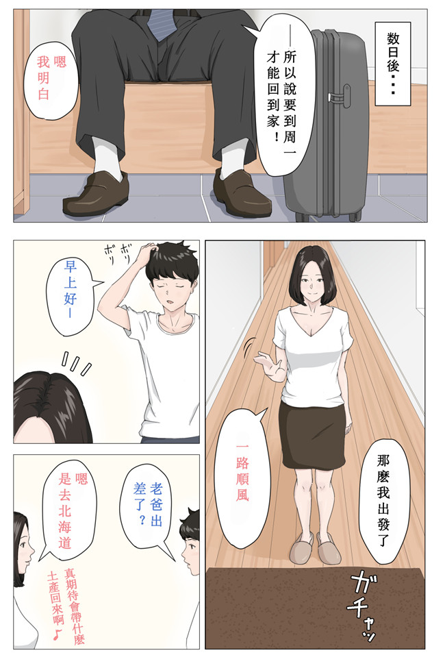 肉番之少女h漫画[ほーすている] 母さんじゃなきゃダメなんだっ!!熟肉h本子