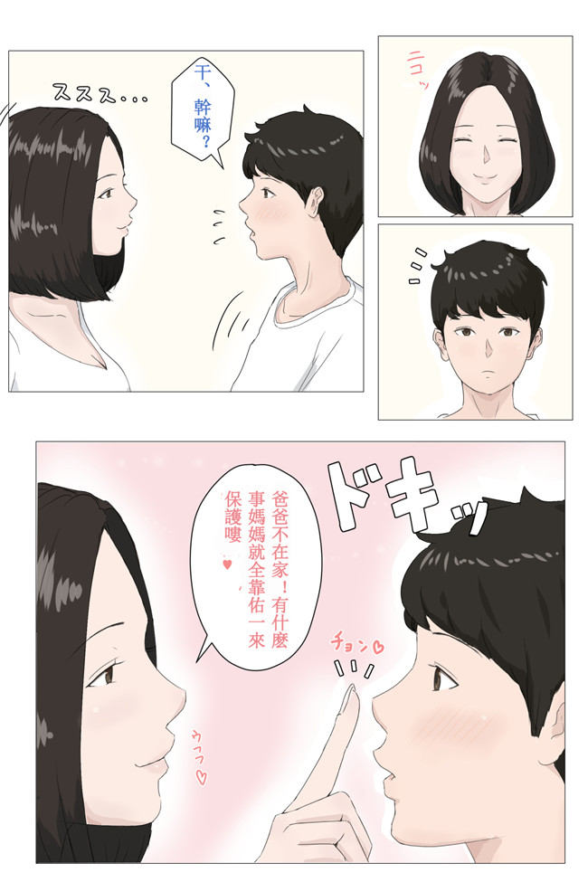 肉番之少女h漫画[ほーすている] 母さんじゃなきゃダメなんだっ!!熟肉h本子