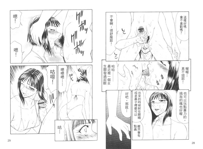 无翼鸟之AV少女h漫画[伊駒一平] 脅迫女主播 2熟肉本子