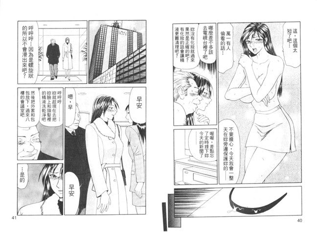 无翼鸟之AV少女h漫画[伊駒一平] 脅迫女主播 2熟肉本子