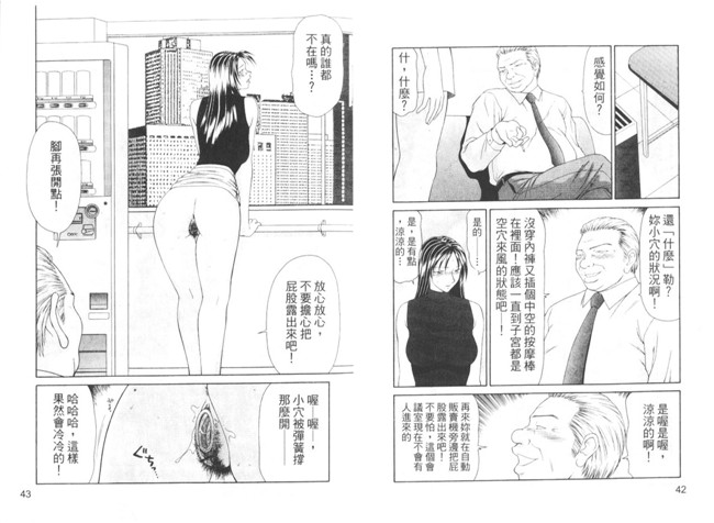 无翼鸟之AV少女h漫画[伊駒一平] 脅迫女主播 2熟肉本子