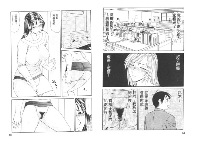 无翼鸟之AV少女h漫画[伊駒一平] 脅迫女主播 2熟肉本子