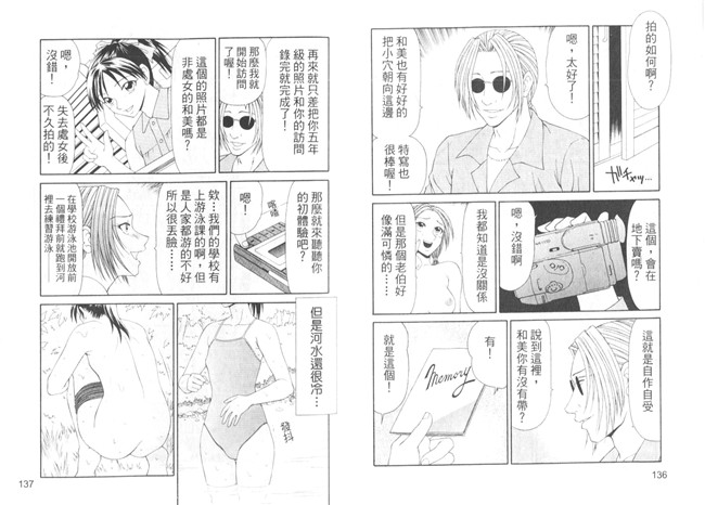 无翼鸟之AV少女h漫画[伊駒一平] 脅迫女主播 2熟肉本子