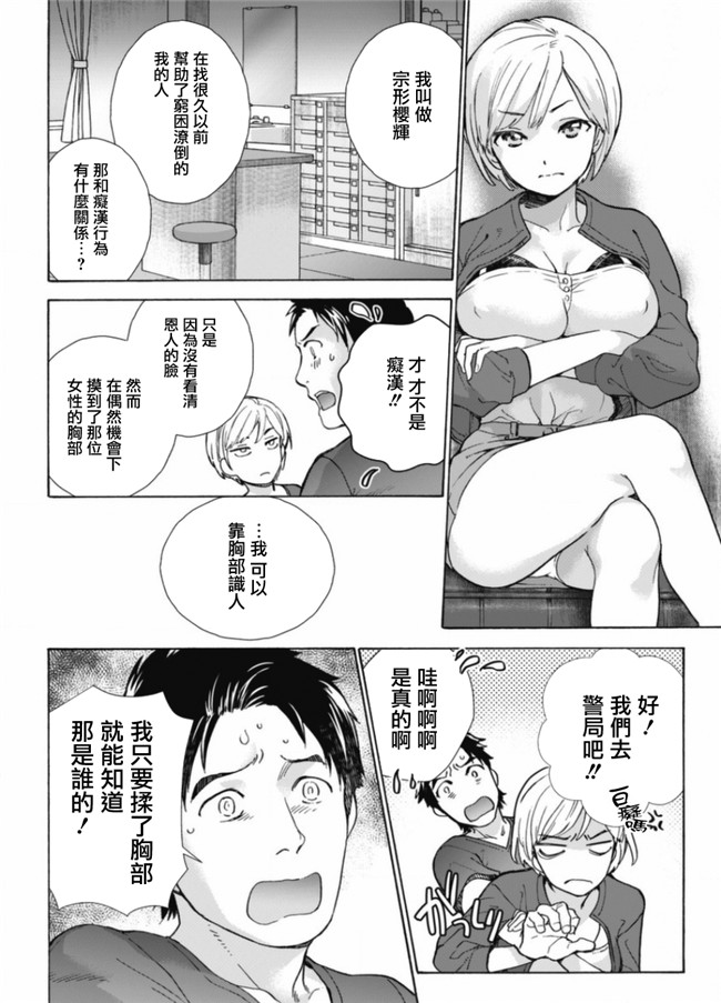 少女邪恶漫画之[藤坂空樹] おっパラダイスは診療中！触手本子