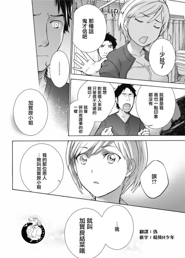 少女邪恶漫画之[藤坂空樹] おっパラダイスは診療中！触手本子