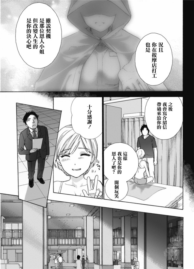 少女邪恶漫画之[藤坂空樹] おっパラダイスは診療中！触手本子