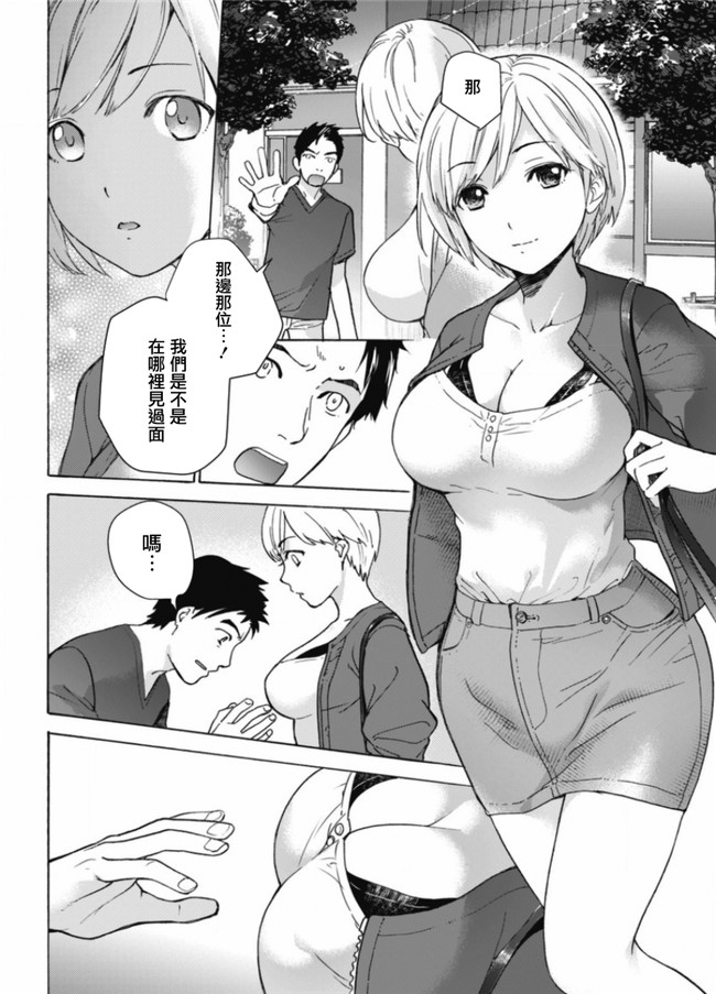 少女邪恶漫画之[藤坂空樹] おっパラダイスは診療中！触手本子