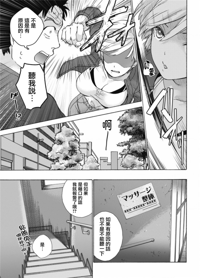 少女邪恶漫画之[藤坂空樹] おっパラダイスは診療中！触手本子