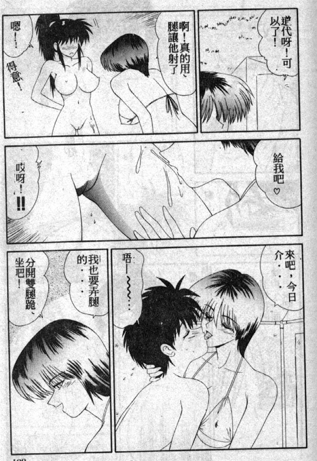 AV少女邪恶漫画之校園触手本子[伊駒一平] 私立藤澤學園