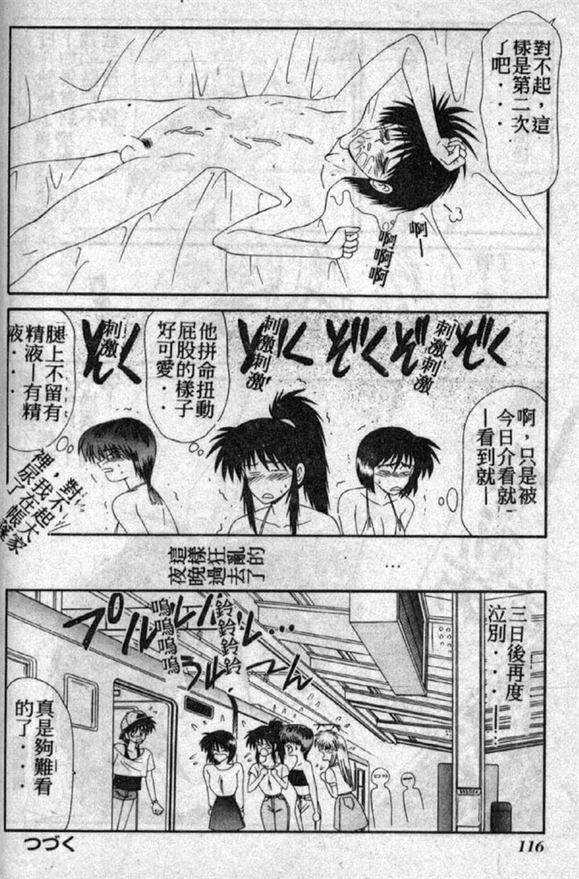 AV少女邪恶漫画之校園触手本子[伊駒一平] 私立藤澤學園