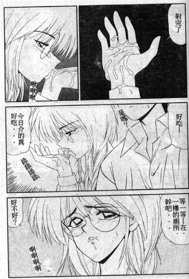 AV少女邪恶漫画之校園触手本子[伊駒一平] 私立藤澤學園