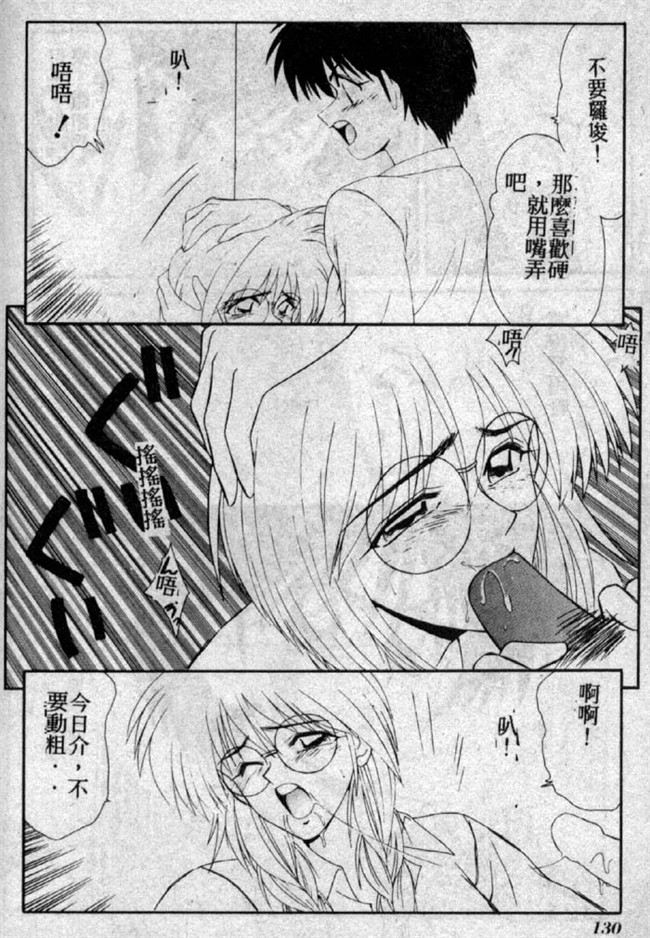 AV少女邪恶漫画之校園触手本子[伊駒一平] 私立藤澤學園