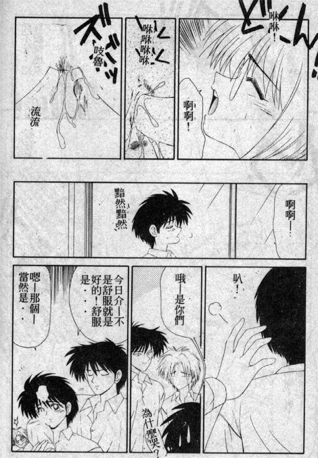 AV少女邪恶漫画之校園触手本子[伊駒一平] 私立藤澤學園