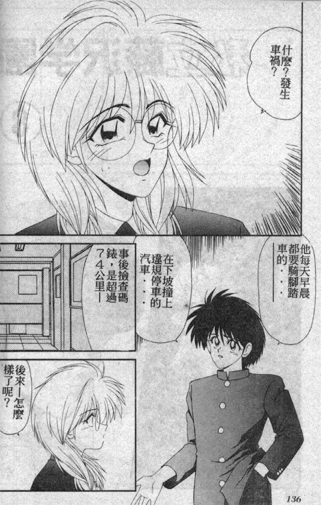 AV少女邪恶漫画之校園触手本子[伊駒一平] 私立藤澤學園