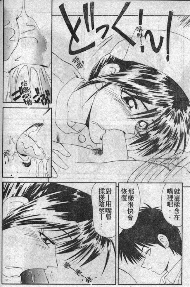 AV少女邪恶漫画之校園触手本子[伊駒一平] 私立藤澤學園