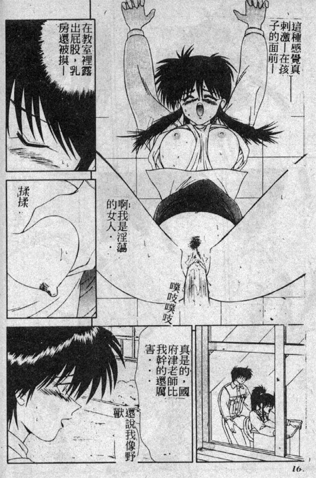 AV少女邪恶漫画之校園触手本子[伊駒一平] 私立藤澤學園