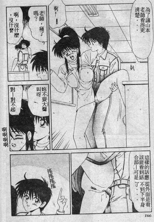 AV少女邪恶漫画之校園触手本子[伊駒一平] 私立藤澤學園