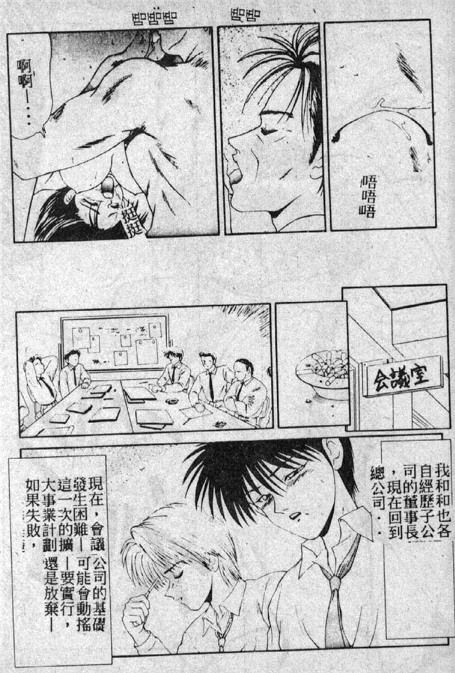 AV少女邪恶漫画之校園触手本子[伊駒一平] 私立藤澤學園