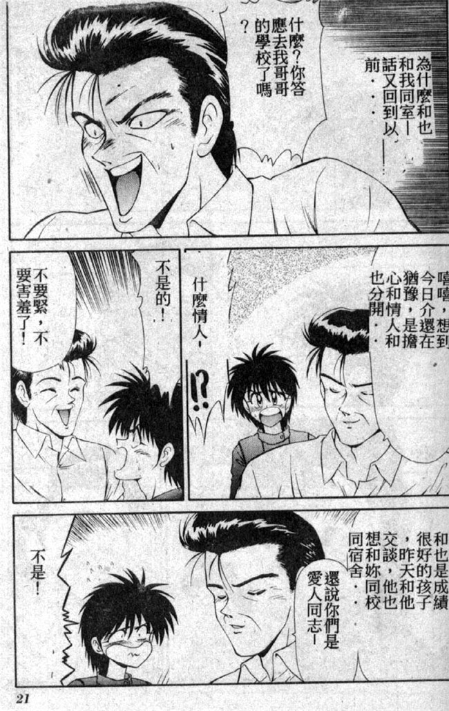 AV少女邪恶漫画之校園触手本子[伊駒一平] 私立藤澤學園