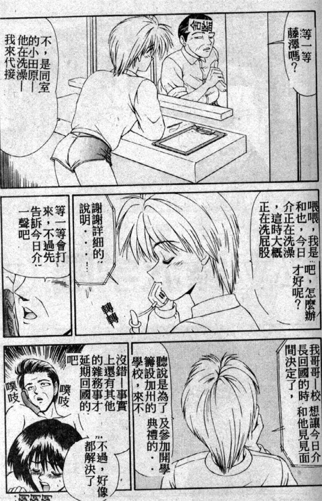 AV少女邪恶漫画之校園触手本子[伊駒一平] 私立藤澤學園