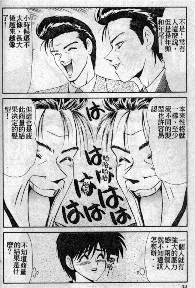 AV少女邪恶漫画之校園触手本子[伊駒一平] 私立藤澤學園