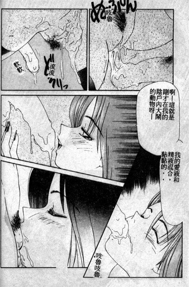 AV少女邪恶漫画之校園触手本子[伊駒一平] 私立藤澤學園