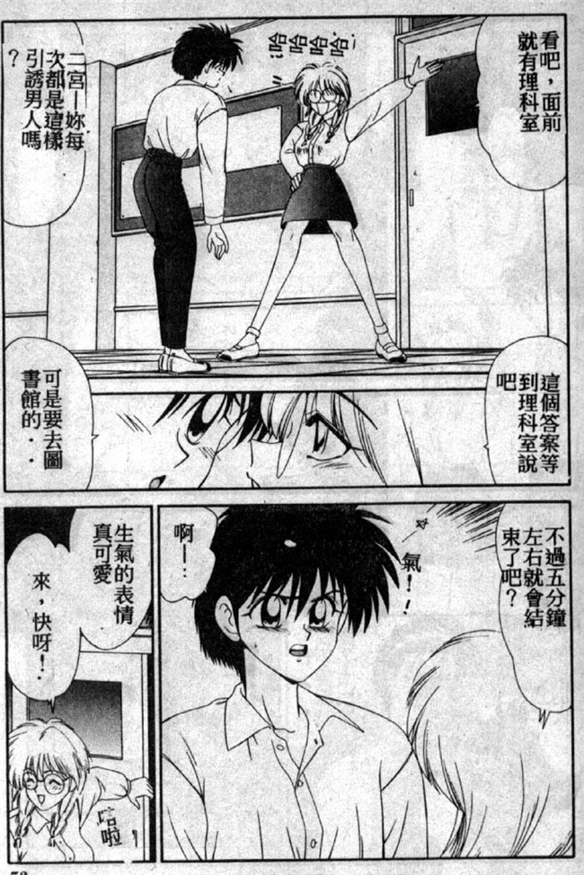 AV少女邪恶漫画之校園触手本子[伊駒一平] 私立藤澤學園