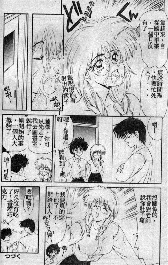 AV少女邪恶漫画之校園触手本子[伊駒一平] 私立藤澤學園