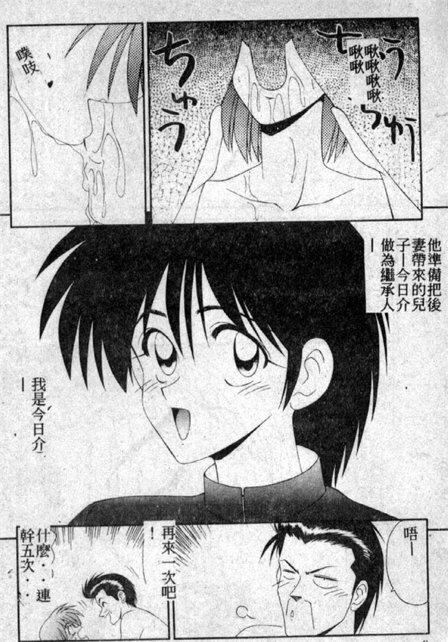 AV少女邪恶漫画之校園触手本子[伊駒一平] 私立藤澤學園