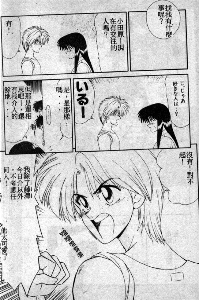 AV少女邪恶漫画之校園触手本子[伊駒一平] 私立藤澤學園