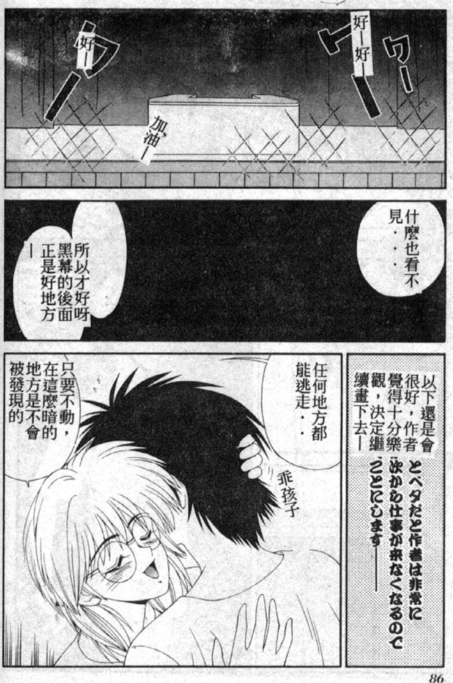 AV少女邪恶漫画之校園触手本子[伊駒一平] 私立藤澤學園