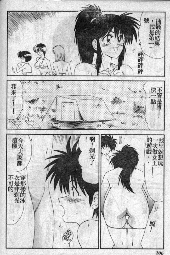 AV少女邪恶漫画之校園触手本子[伊駒一平] 私立藤澤學園