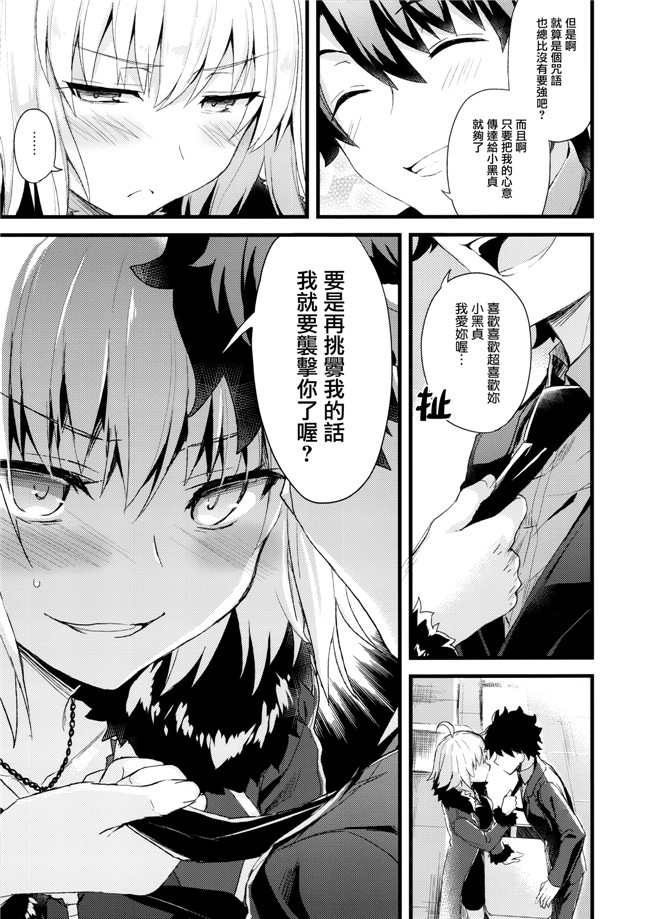 肉番漫画之[AYUEST (あゆや)] シンジュク迷子h本子(FateGrand Order)