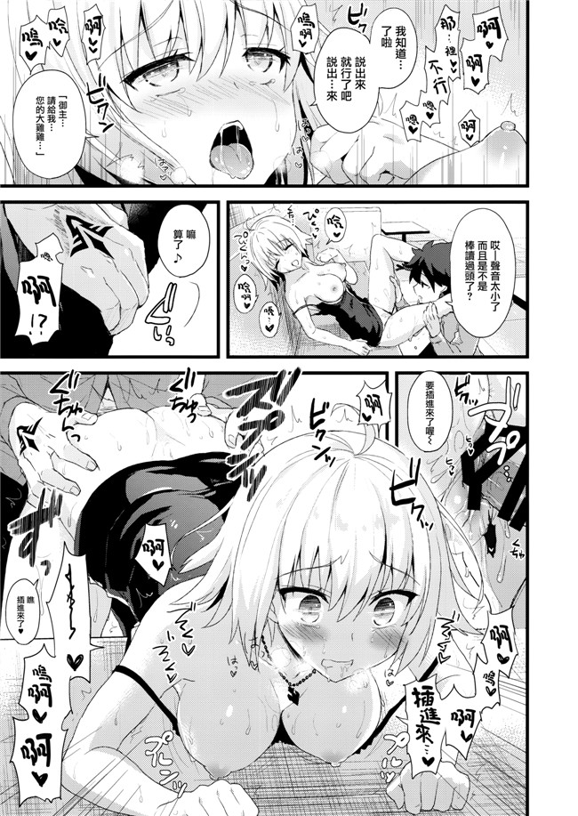 肉番漫画之[AYUEST (あゆや)] シンジュク迷子h本子(FateGrand Order)