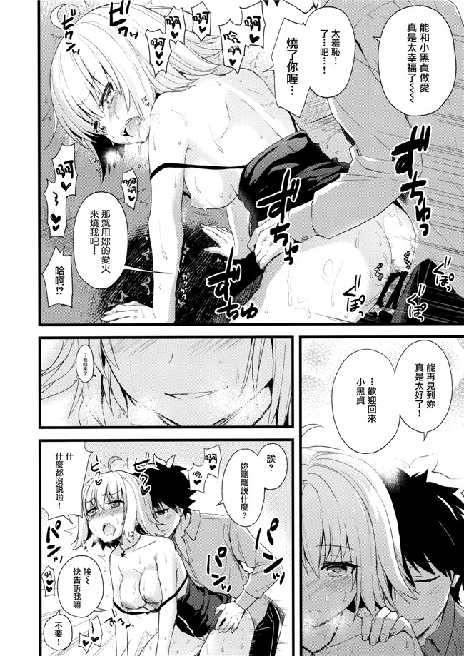 肉番漫画之[AYUEST (あゆや)] シンジュク迷子h本子(FateGrand Order)