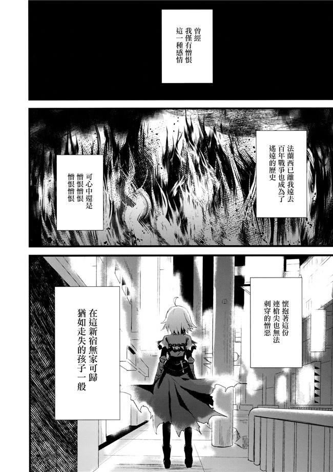 肉番漫画之[AYUEST (あゆや)] シンジュク迷子h本子(FateGrand Order)