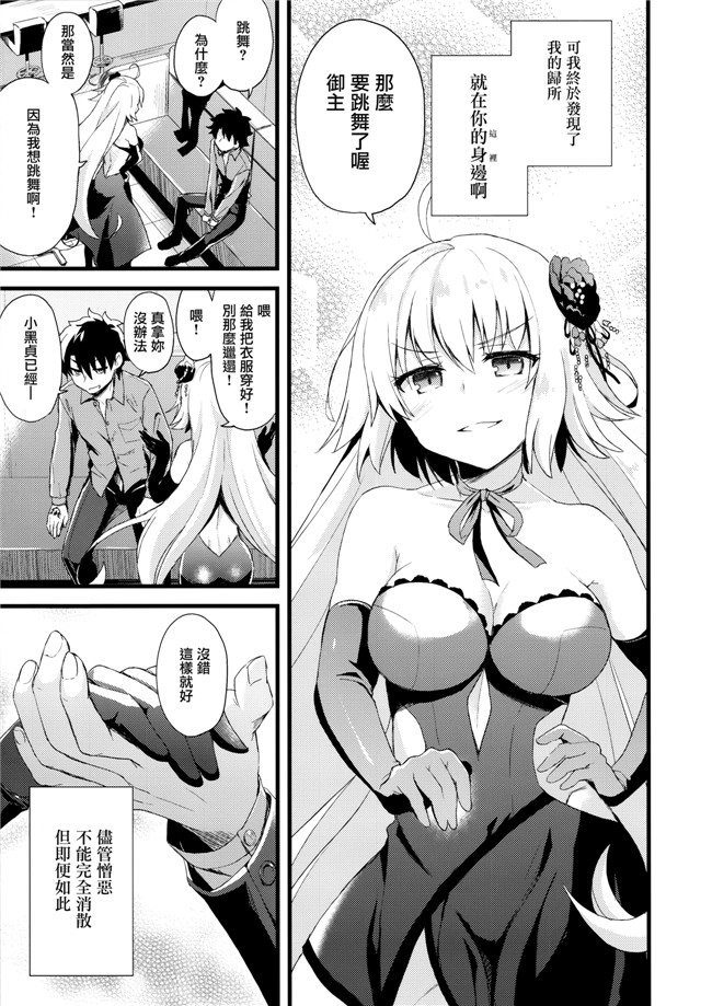 肉番漫画之[AYUEST (あゆや)] シンジュク迷子h本子(FateGrand Order)