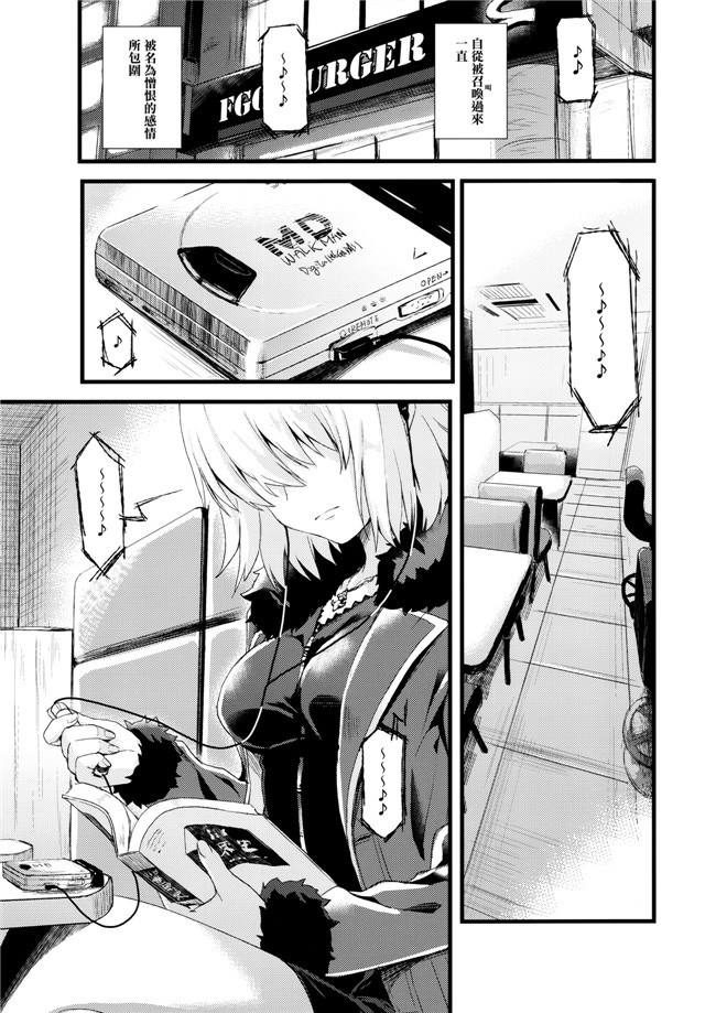 肉番漫画之[AYUEST (あゆや)] シンジュク迷子h本子(FateGrand Order)