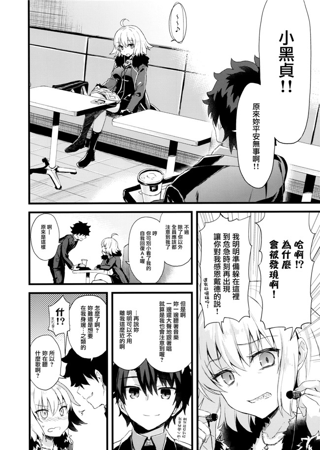 肉番漫画之[AYUEST (あゆや)] シンジュク迷子h本子(FateGrand Order)