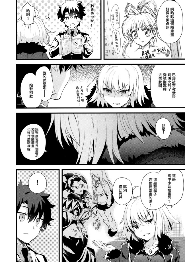 肉番漫画之[AYUEST (あゆや)] シンジュク迷子h本子(FateGrand Order)