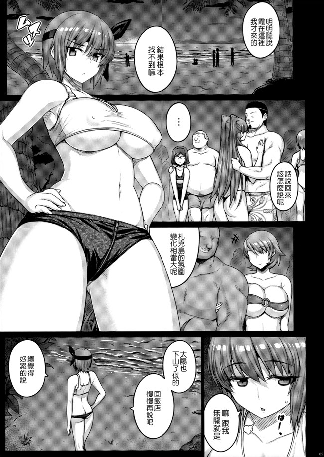 肉番之C90)[だらぶち堂 (だらぶち)] Trigger触手h漫画(デッドオアアライブ)