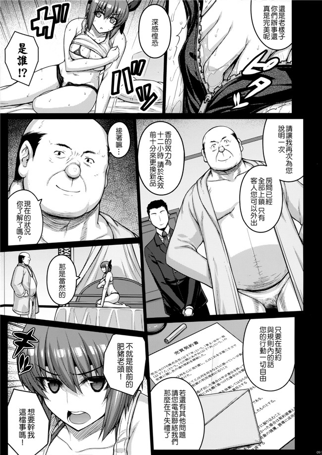 肉番之C90)[だらぶち堂 (だらぶち)] Trigger触手h漫画(デッドオアアライブ)