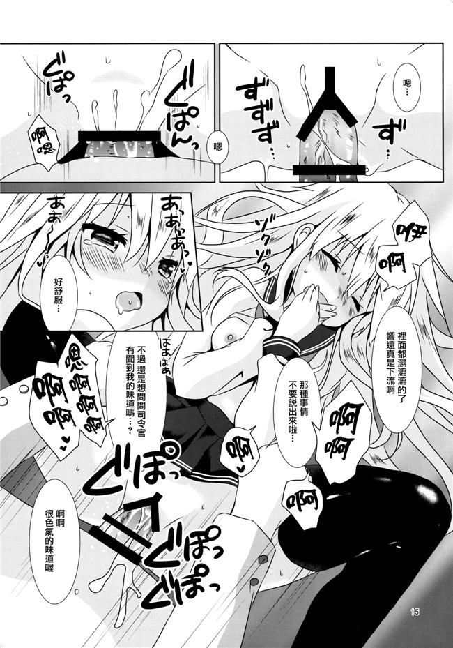 肉肉漫画之(C89)[Angel Bless(月路)]ヒビキスメルh本子(艦隊これくしょん -艦これ-)